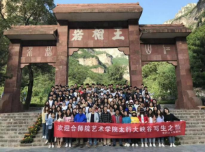 武昌首义学院艺术学院写生计划书