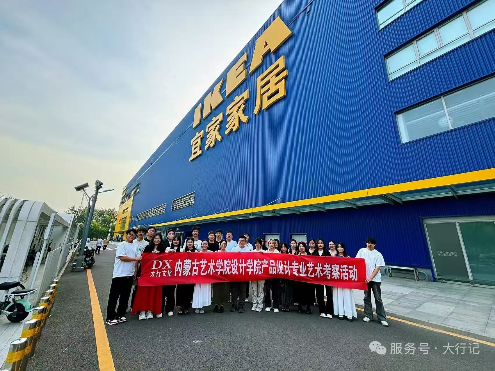 《内蒙古艺术学院产品设计专业，京城艺术寻光之旅》