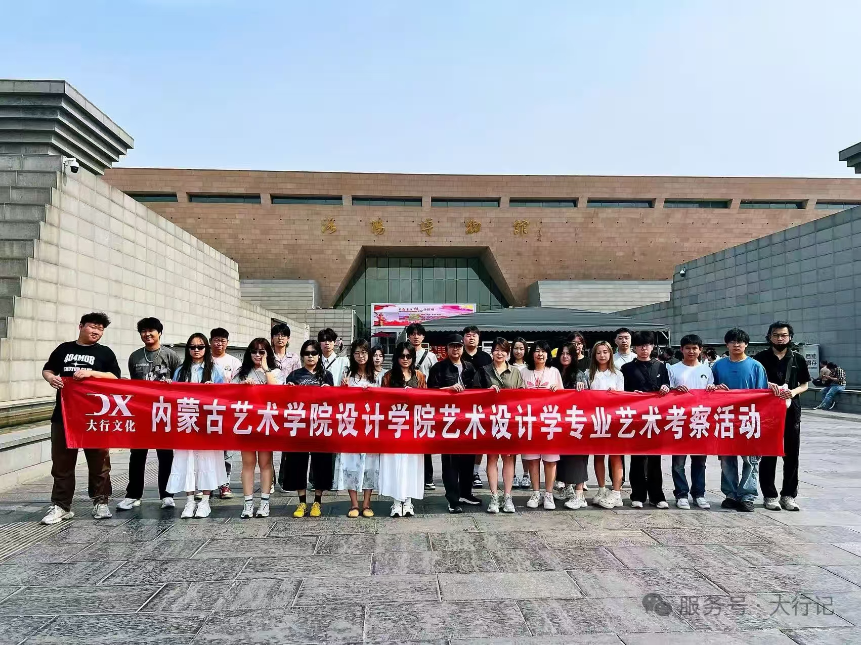 《内蒙古艺术学院艺术设计专业丨长安洛邑考察行：探古寻新，解码设计文脉》