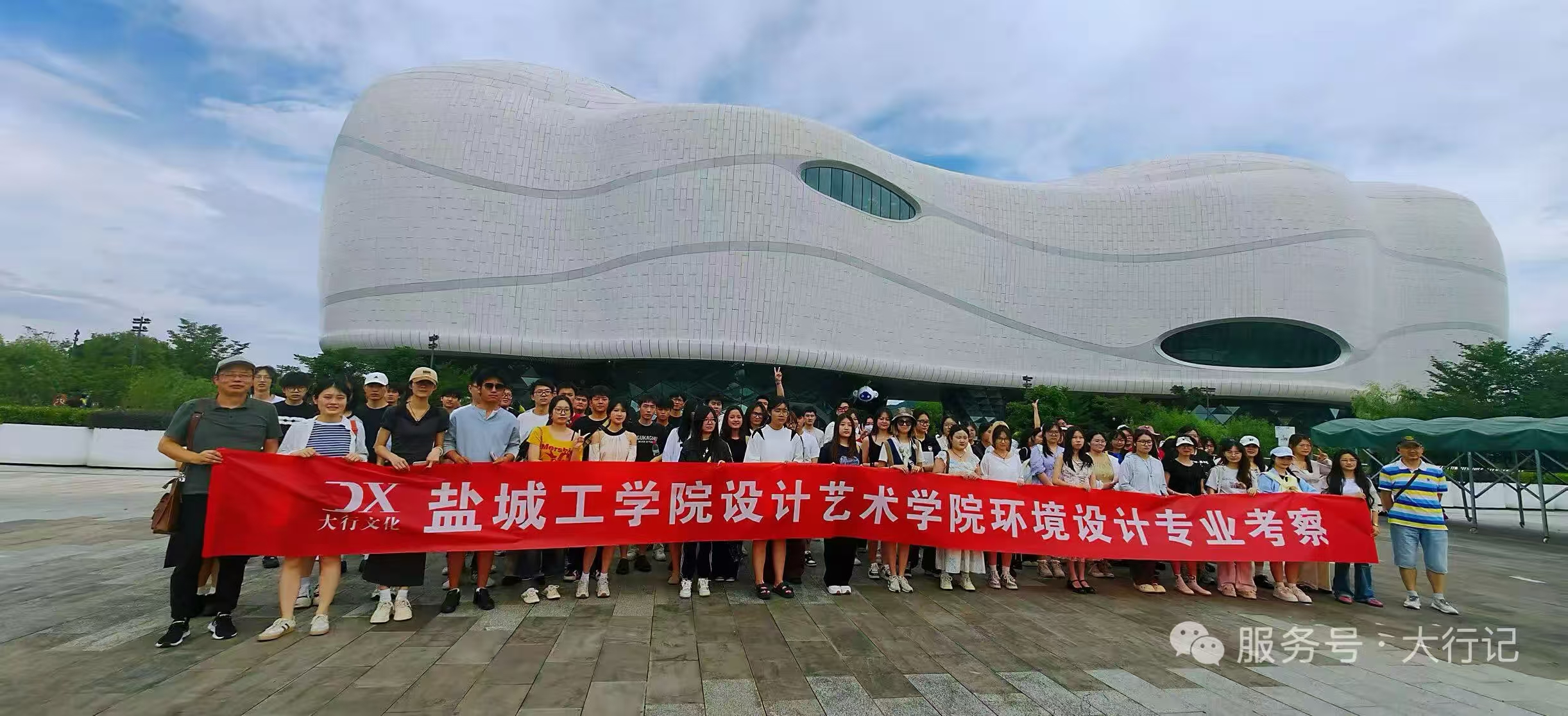 《盐城工学院环设学子的苏杭沪行走：从园林造景到都市幕墙的设计解码》