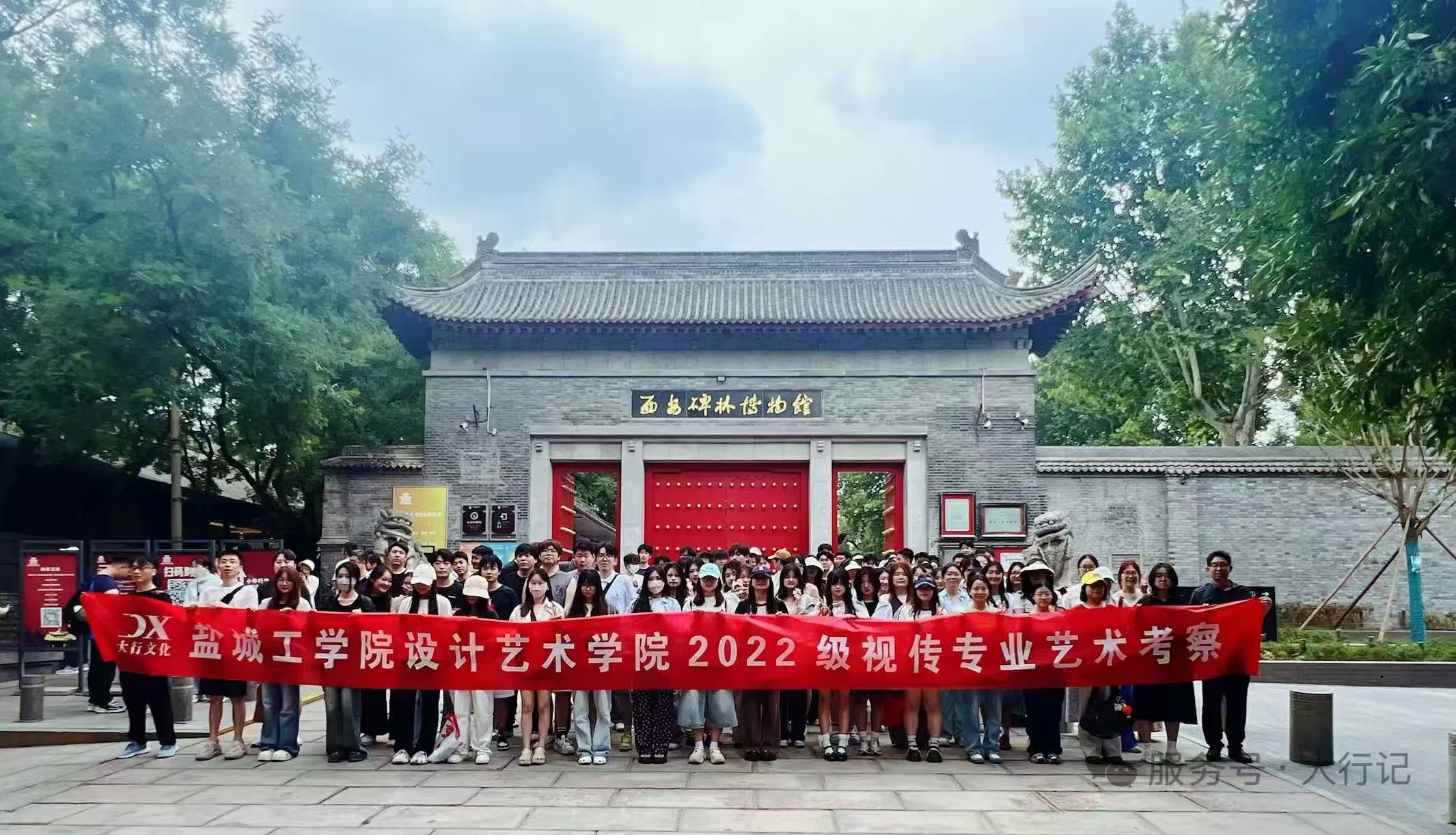 《盐城工学院视传专业：行走十三朝，在西安、运城、洛阳的文化脉络里寻找设计之光》