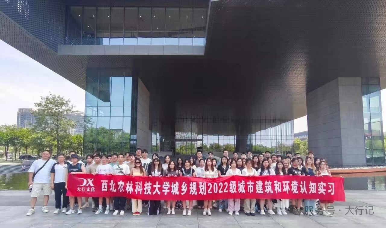 《西北农林科技大学风景园林艺术学院丨城乡规划专业・广深双城考察记》