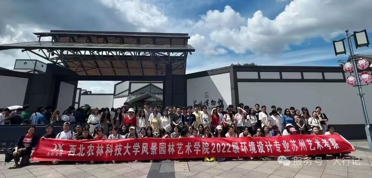 《西北农林科技大学风景园林艺术学院丨环境设计专业・苏州古城建筑美学探秘》