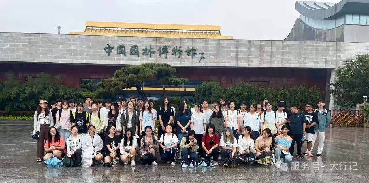 《西北农林科技大学风景园林专业：步履京城，解码园林之美考察行》