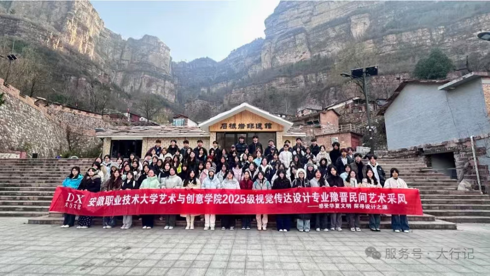 《安徽职业技术大学寻迹民间非遗，赋能设计创新》