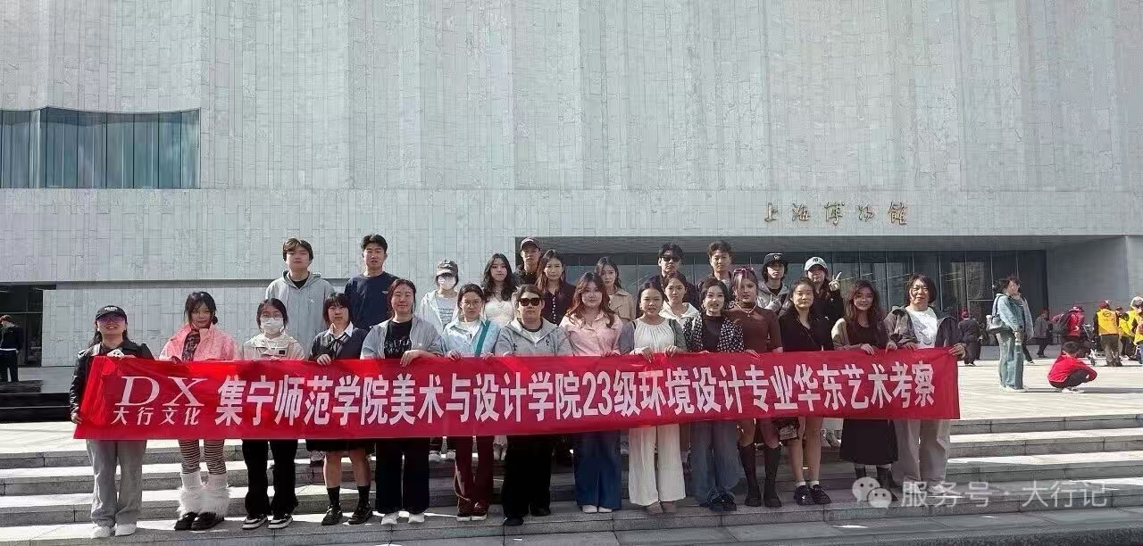 《集宁师范学院环艺专业｜从姑苏古镇到都市创意，苏沪杭设计探索之旅》