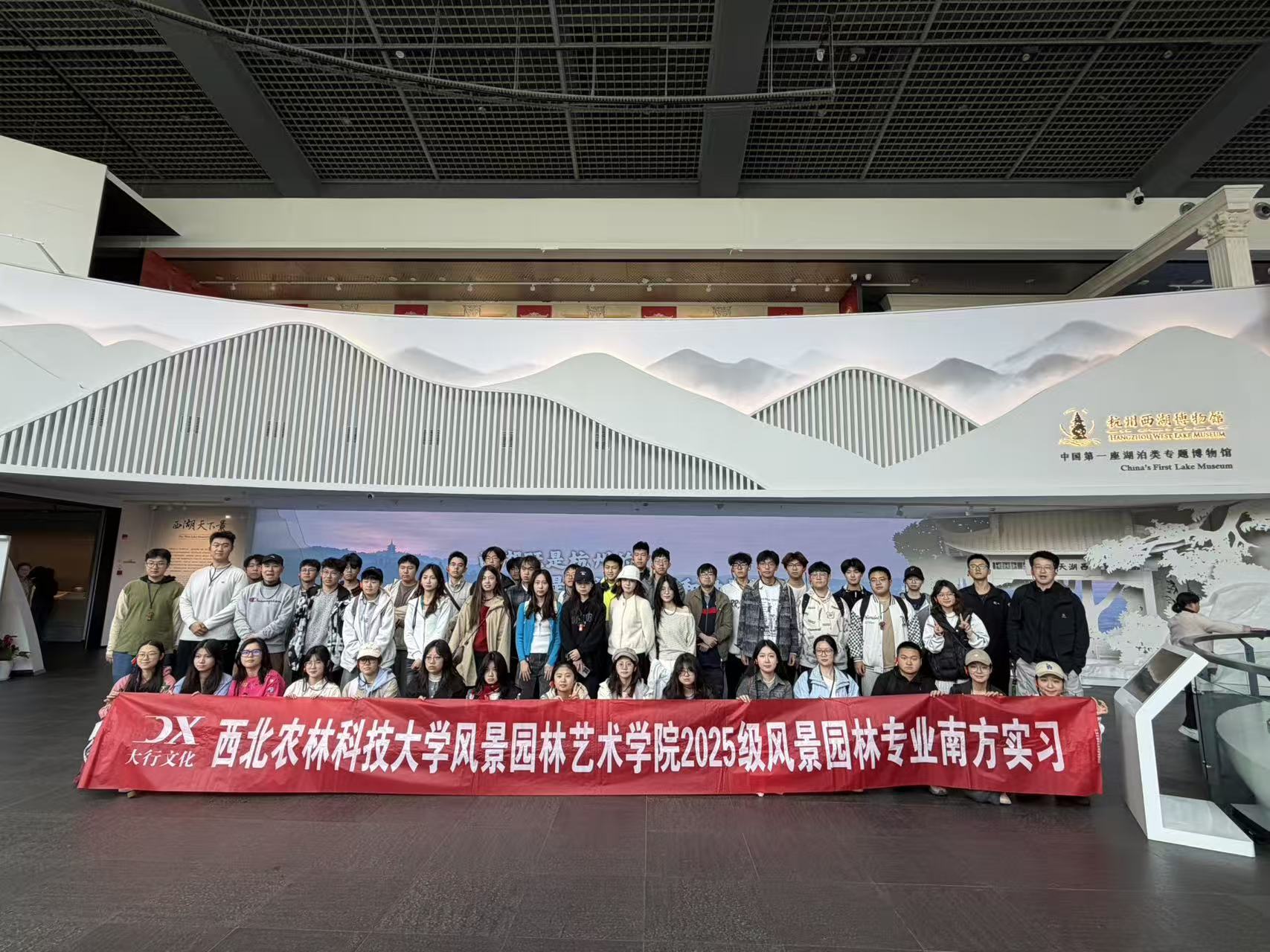 《西北农林科技大学风景园林专业南方实习：以行践知，筑梦江南》