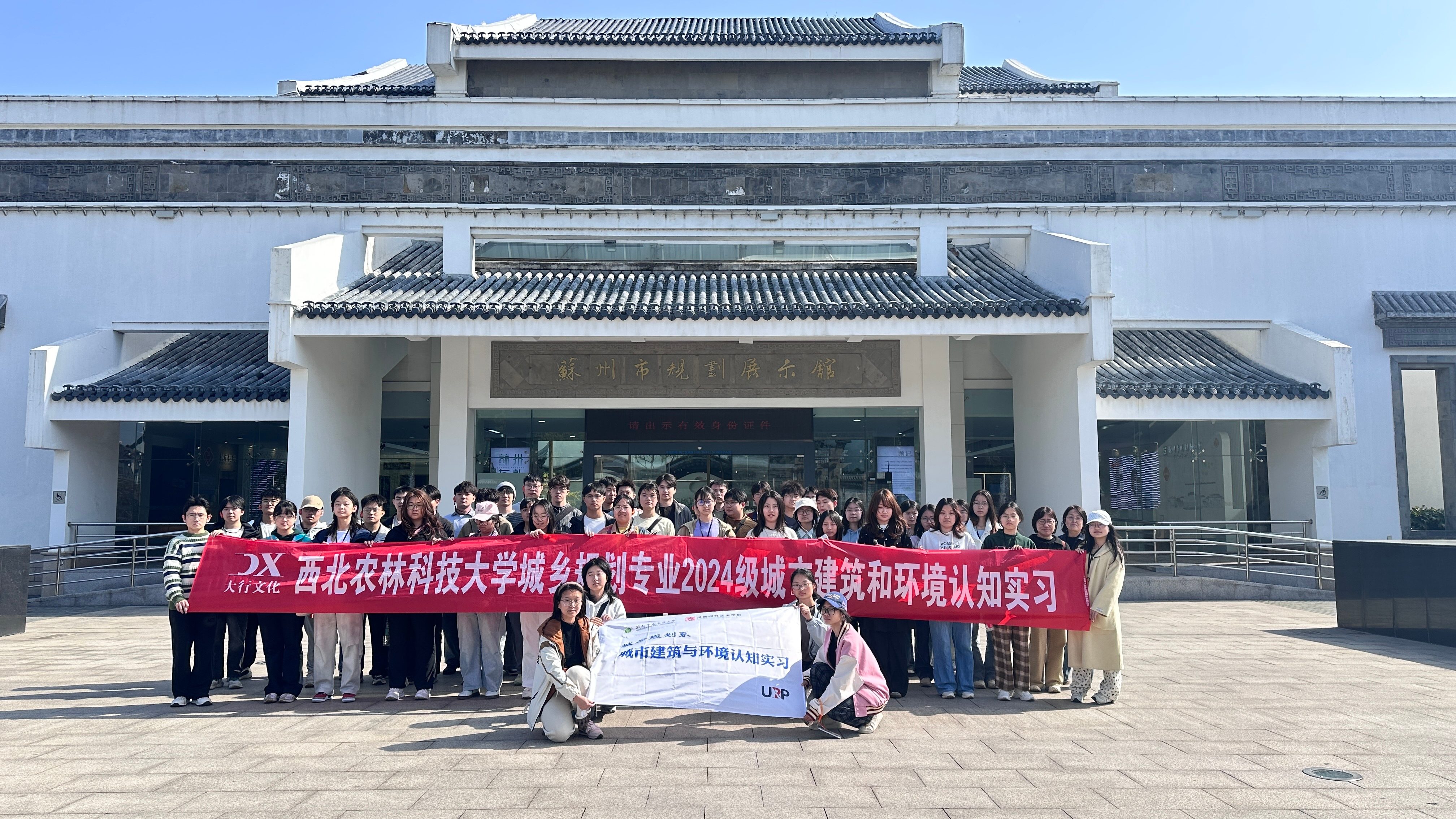 《从姑苏到钱塘：城乡规划专业视角下的城市营造》