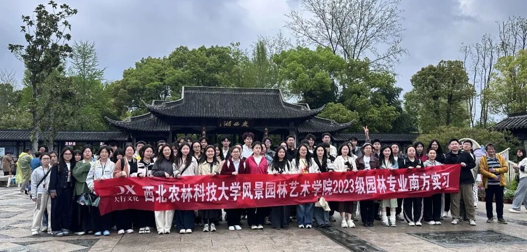 《行至江南，见筑见景 | 园林专业南方实习掠影》